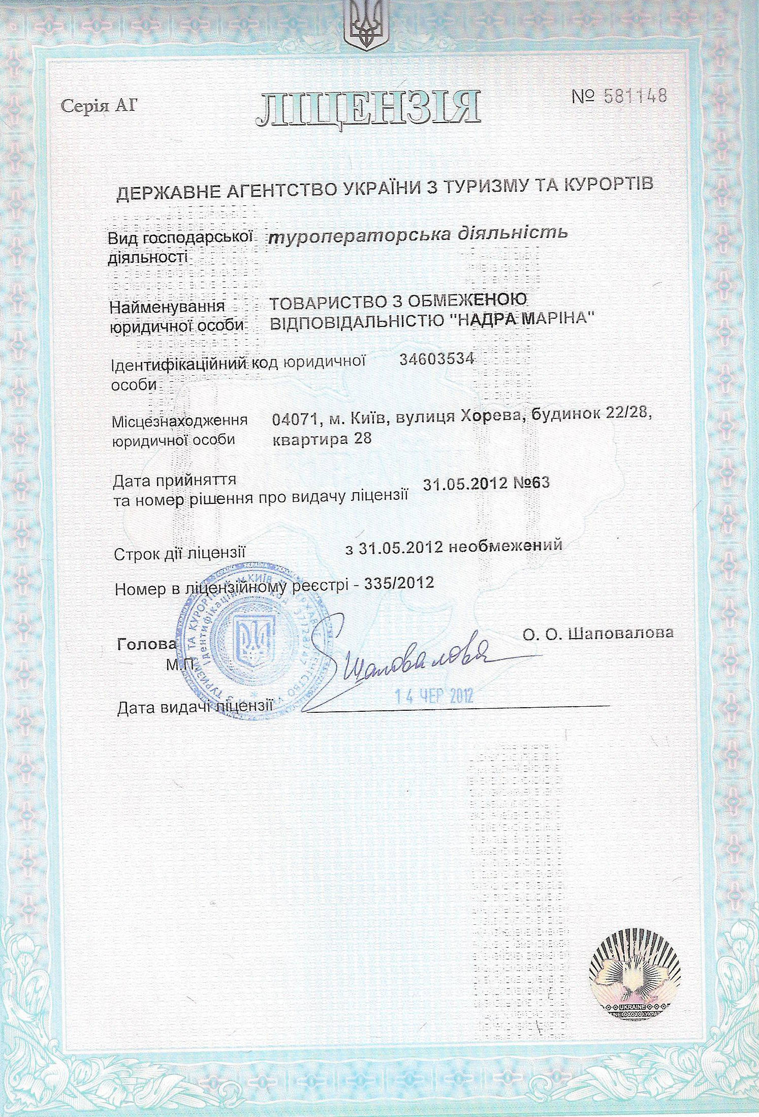 License2